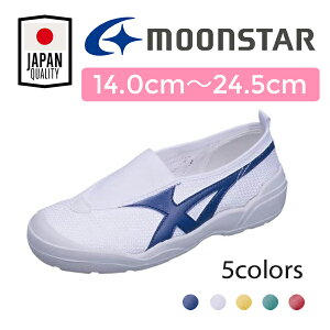 MOONSTAR ムーンスター バイオLT01 14cm~24.5cm 日本製 上履き 子