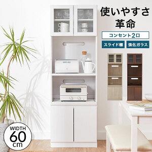 レンジ台 カップボード 食器棚 ホワイト キッチン家電収納 おしゃれ LUFFYレンジボー