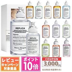 ●MARGIELA メゾン マルジェラ レプリカ EDT 30ml / 100ml レイジ