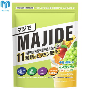 MAJIDE ジュニアプロテイン マスカット(フルーツミックス) 本田圭佑 完全栄養食 3
