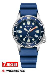 シチズン プロマスター MARINEシリーズ 光発電 エコドライブ ダイバー200m ボー
