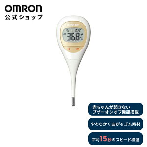 オムロン OMRON 公式 体温計 予測式 MC-682 けんおんくん 赤ちゃん ベビー