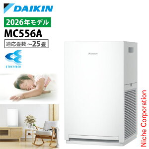 ダイキン ストリーマ空気清浄機 MC556A 家電 2026年モデル 花粉対策製品認証 〜