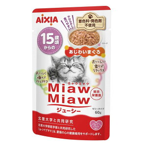 アイシア(AIXIA) MiawMiaw(ミャウミャウ) ジューシー 15歳頃からのあじわ