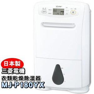 三菱電機 衣類乾燥除湿機 サラリプロ(SARARI Pro) ハイパワータイプ 除湿機 コ