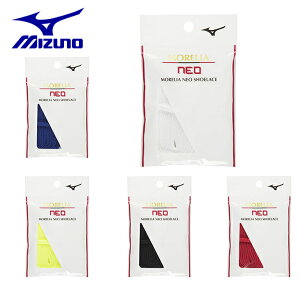 ミズノ 靴ひも MORELIA NEO SHOELACE P1GZ2011 MIZUNO
