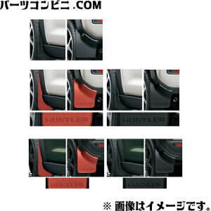 SUZUKI スズキ 純正 マッドフラップセット 1台分(4枚)セット 各種 72201-