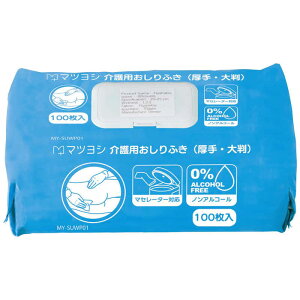マツヨシ 介護用おしりふき(厚手・大判) (100枚) MY-SUWP01