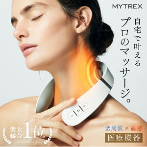 肩こり 首 ネックマッサージ器EMS HEAT NECK 首まわり360°ケア※でコリ改善