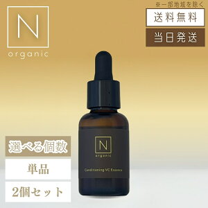 N organic Basic エヌオーガニック ベーシック コンディショニング VCエッ
