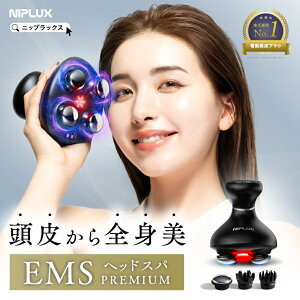 楽天週間1位 ヘッドスパ EMS EMSヘッドスパプレミアム NIPLUX EMS HEA