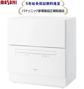 パナソニック NP-TA5-W[5年延長保証無料進呈★]卓上タイプ食器洗い乾燥機[食洗機]