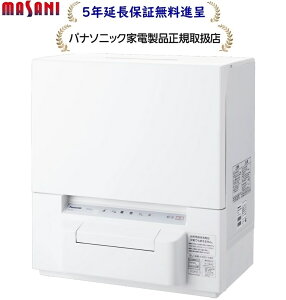 パナソニック NP-TSP1-W[5年延長保証無料進呈★][NPTSP1W] 卓上タイプタ