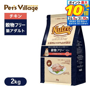ポイント最大10倍！6/4 20:00〜6/11 01:59まで 公認店 ニュートロ ナチ