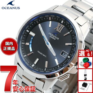 カシオ オシアナス CASIO OCEANUS 電波 ソーラー 電波時計 腕時計 メンズ