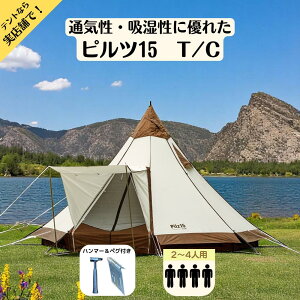 ogawa オガワ テント キャンパル CAMPAL JAPAN テント 8人用 ピルツ1