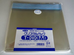 シモジマ ヘイコー 透明 OPP袋 クリ スタルパック テープ付 D V D用 横 100