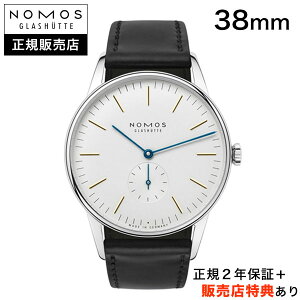 NOMOS オリオン 38mm ブルースチール針 ゴールドインデックス ORION 正規輸