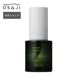 チューニング ルーセントオイル ヘアオイル 30ml アロマティックウッディの香り