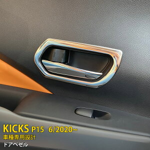 大人気！日産 新型 キックス KICKS e-POWER P15型 2020年6月〜 ドア