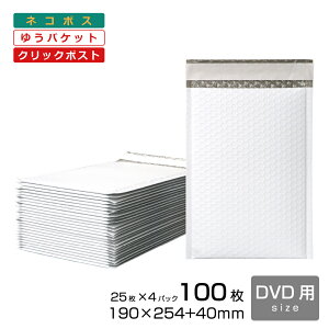キングコーポレーション PEクッション封筒 DVD用 25枚×4パック 100枚 190×