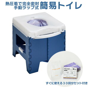 ラップポン PF-1 手動ラップ式 災害用トイレ ポータブル 非常用 折りたたみ 簡易トイ