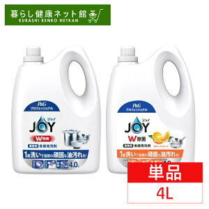 [最大1,500円OFFクーポン★P&G企画] 食器用洗剤 JOY キッチン用洗剤 プロフ