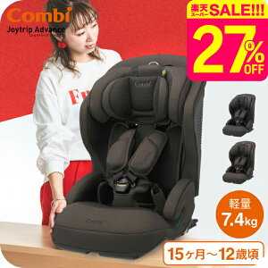 コンビ(Combi) ジョイトリップ アドバンス プラス(Joytrip Advance