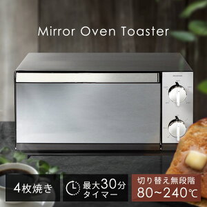 オーブントースター 4枚 アイリスオーヤマ トースター 4枚焼き 最大1300W 上下ヒー