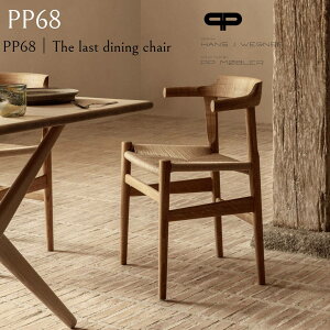 PP Mobler PP68 PPモブラー 正規品ハンス J.ウェグナー ハンス ウェグナ