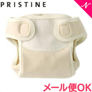 PRISTINE プリスティン おむつカバー 50cm