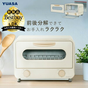 オーブントースター トースター 分解できる ユアサプライムス PTO-TM800F(IV)