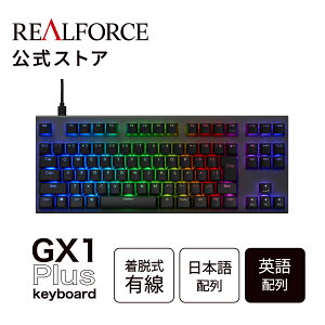REALFORCE GX1Plus ラピッドトリガー ゲーミング キーボード 45g 30