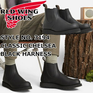 RED WING 3194 正規品 レッドウィング クラシック チェルシー ［Black