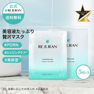 REJURAN リジュラン マスク 40mL 5枚入り 韓国コスメ ターンオーバー ヒーリ