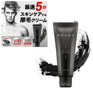 ブラックリムーバ 除毛クリーム ROCKY 200g ロッキー メンズ VIO 日本製 低