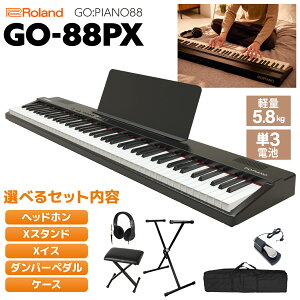 Roland GO-88PX 単品・選べるセット内容 ローランド GO:PIANO88