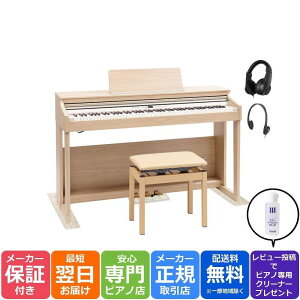 ローランド Roland RP701 LA 電子ピアノ ライトオーク調仕上げ