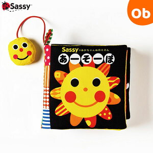 最大100％ポイントバック 新装版 Sassyのあかちゃんぬのえほん あーそーぼ サッシー