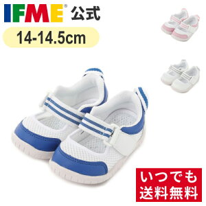 公式 イフミー 上履き IFME 息するソール上履きバレエシューズタイプ（14/14.5c