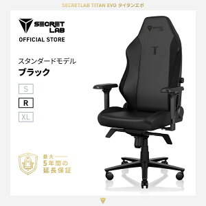 Secretlab TITAN Evo Black ブラック ゲーミングチェア PUレザー