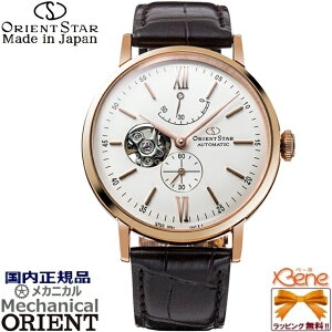 '18-8 メンズメカニカル 正規新品 日本製 ORIENT STAR Classic S