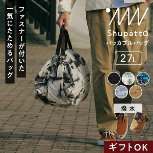 撥水 ファスナー付きShupatto シュパット パッカブルバッグ 27L エコバッグ 折