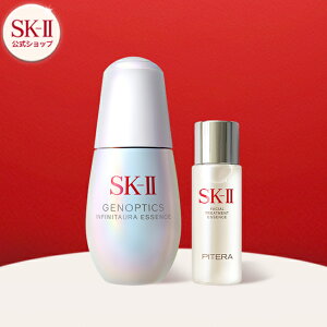 SK-II ジェノプティクス インフィニットオーラ エッセンス トライアルキット