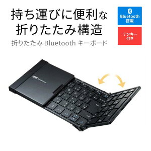 折りたたみBluetoothキーボード テンキー付き フルキーボード 充電式 タブレット