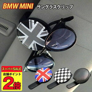 ★楽天1位受賞★ SKYBELL サングラス ホルダー クリップ 車 サンバイザー バイザ