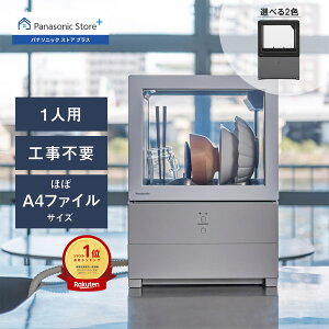 パナソニック 食器洗い乾燥機 SOLOTA 庫内容積約10L 選べる2色 NP-TML1/
