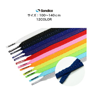 ほどけにくい靴紐 ソンディコ sondico シリコングリップシューレース オールスポーツ