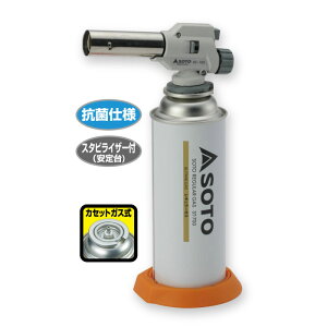 SOTO 新富士バーナー炙りマスターCB［KC-700］スタビライザー（安定台）付／手軽に