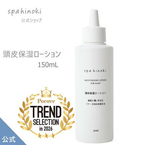spahinoki 頭皮保湿ローション 150mL フケ かゆみ センブリエキス セラミド